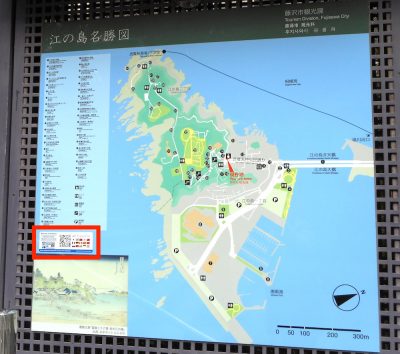 江の島(藤沢市観光協会)