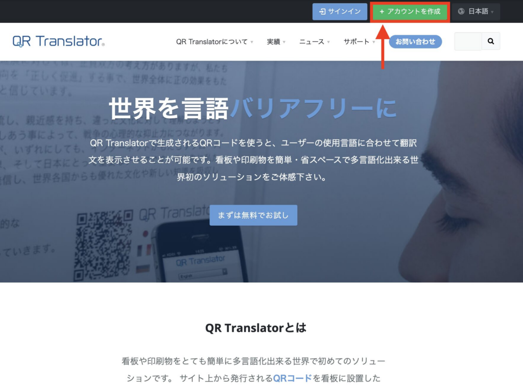 アカウントを作成ボタンをクリック