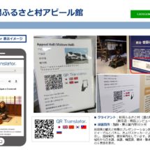 201703 新潟ふるさと村