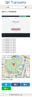 マップ表示あり