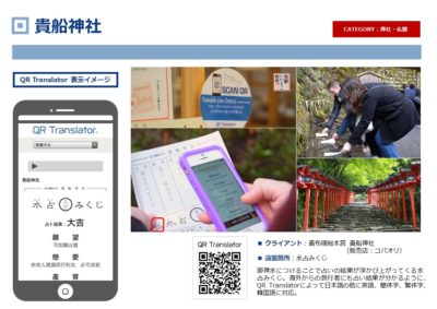 貴布禰 総本宮 貴船神社