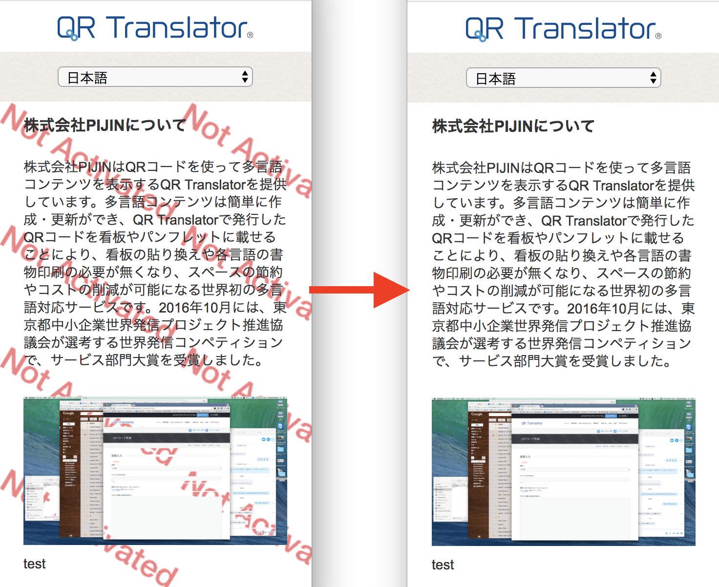 トライアル 無料お試し からアクティベート 実際に課金して利用 する方法 Qr Translator