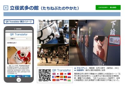 青森県 五所川原市