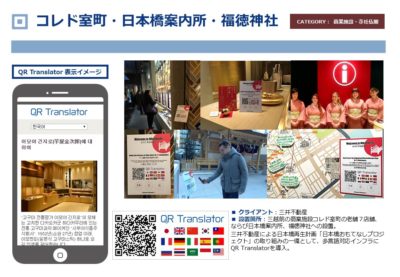 三井不動産 日本橋再生計画