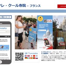 フランス　サクレ・クール寺院