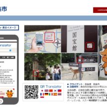 奈良県　奈良市