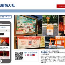 京都　伏見稲荷大社