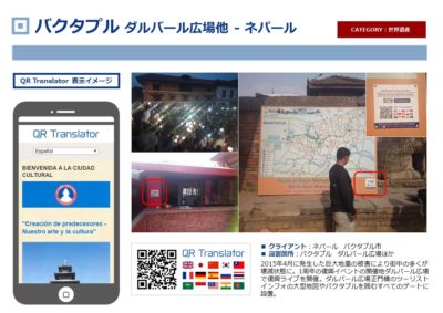 世界遺産 バクタプル