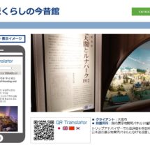 大阪くらしの今昔館