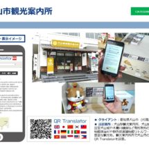 愛知県　犬山市　観光案内所