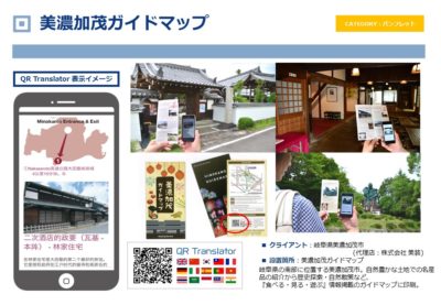 岐阜県 美濃加茂市