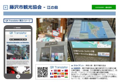 藤沢市観光協会