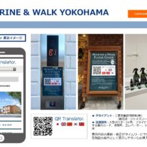 MARINE & WALK YOKOHAMA