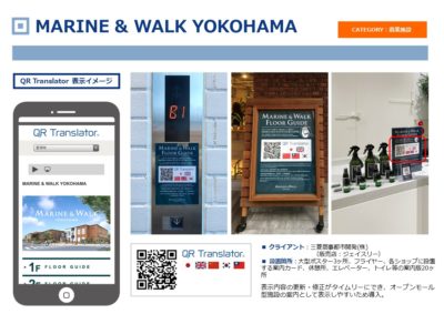 MARINE & WALK YOKOHAMA