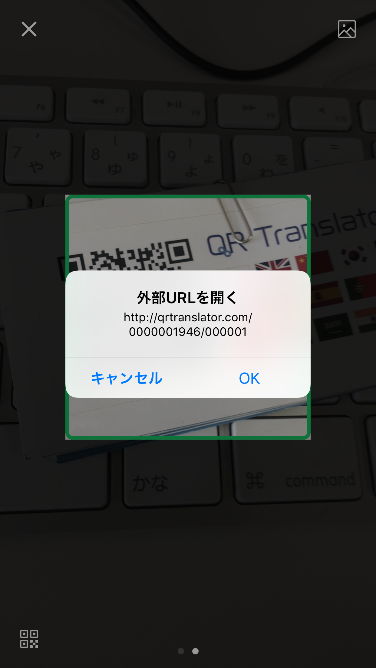 スマホの専用アプリ無しで Qrコードを読み取る方法 Qr Translator 世界を言語バリアフリーに