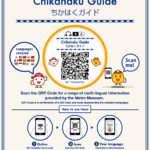 地下鉄博物館 QR Translator