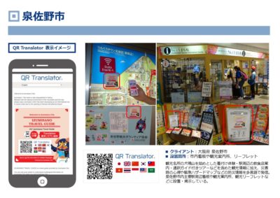 大阪府 泉佐野市