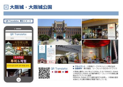 大阪城・大阪城公園