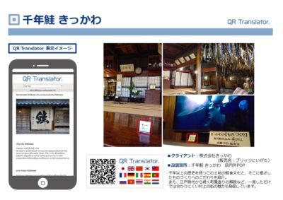 千年鮭 きっかわ