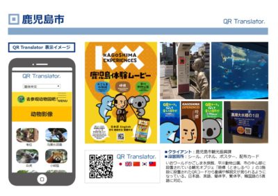 鹿児島県 鹿児島市