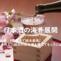 升と日本酒の写真