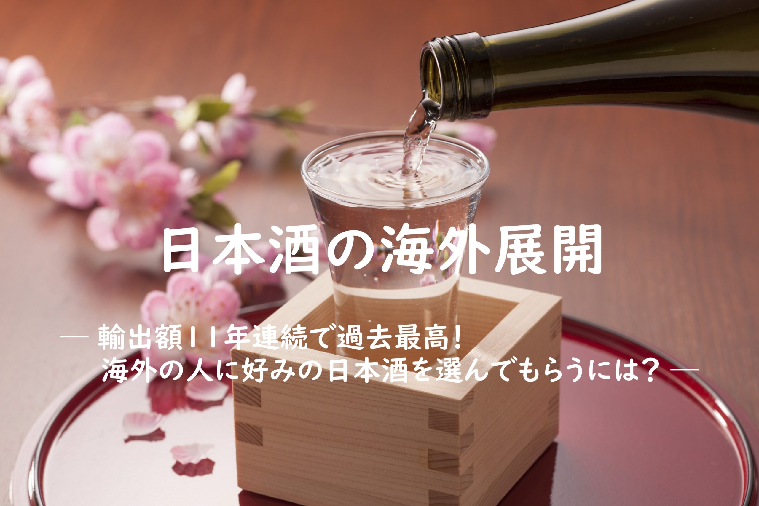 Amazon.co.jp: 日本酒酒蔵住所録 (2007年版) : フルネット編集部: 本