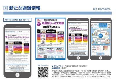 内閣府（防災担当）