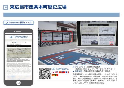 広島県 東広島市