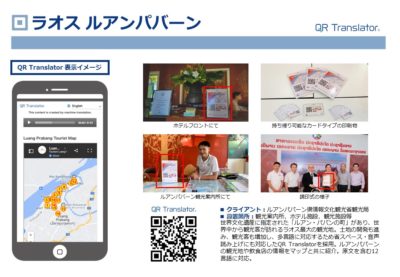 世界遺産 ルアンパバーン