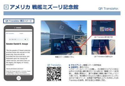 戦艦ミズーリ記念館