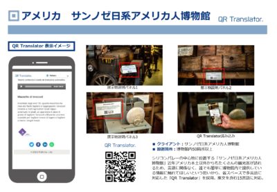 サンノゼ日系アメリカ人博物館