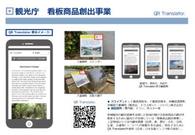 看板書品創出事業