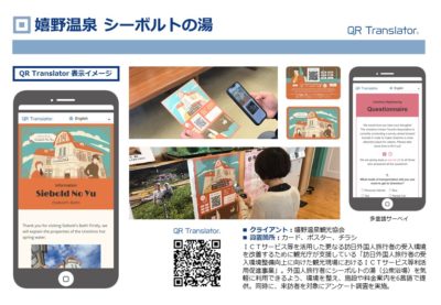 シーボルトの湯