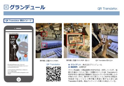 グランデュール