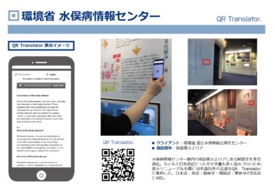 環境省  水俣病情報センター