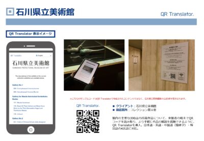 石川県立美術館