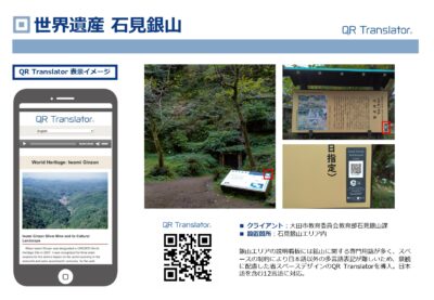 世界遺産 石見銀山