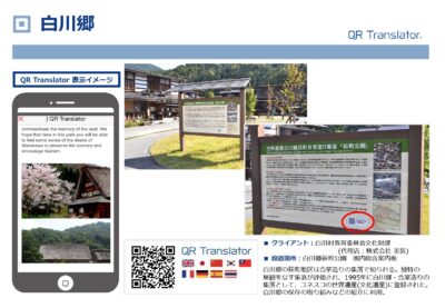 世界遺産 白川郷