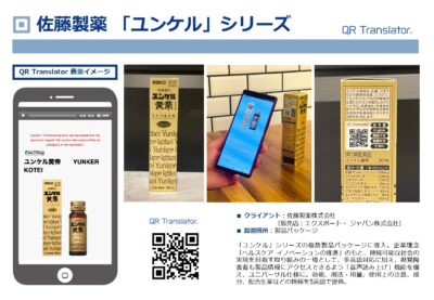 佐藤製薬 ユンケルシリーズ