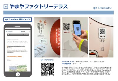 やまやファクトリーテラス