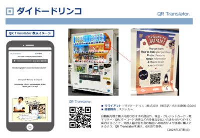 ダイドードリンコ