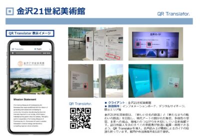 金沢21世紀美術館