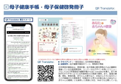 日本家族計画協会