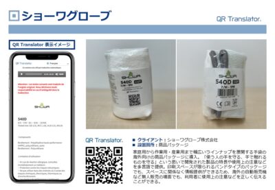 ショーワグローブ