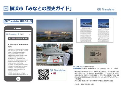 神奈川県 横浜市