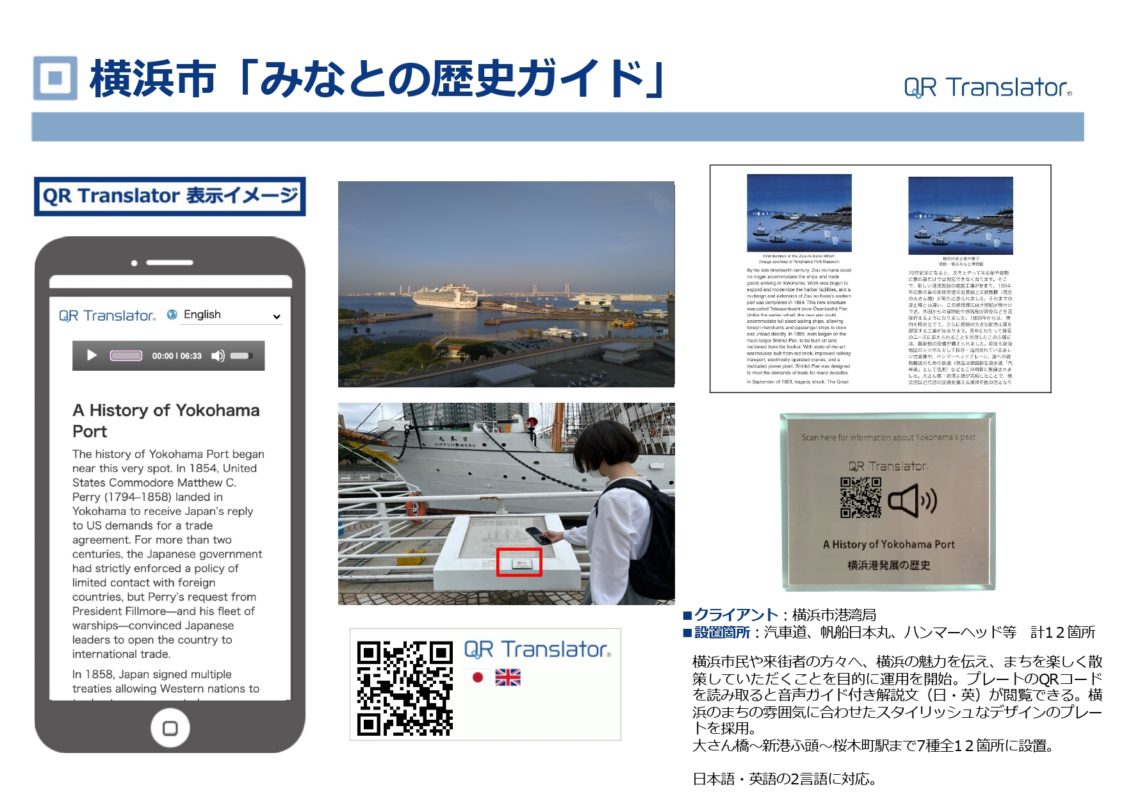 神奈川県 横浜市